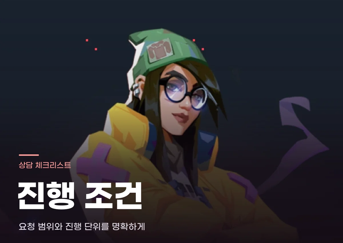 발로란트 진행 조건 안내용 게임 이미지