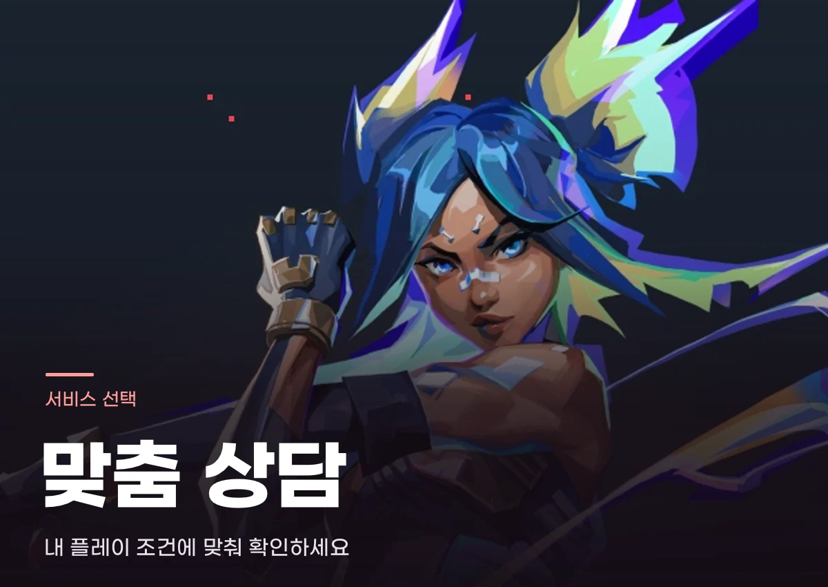 발로란트 요원 네온