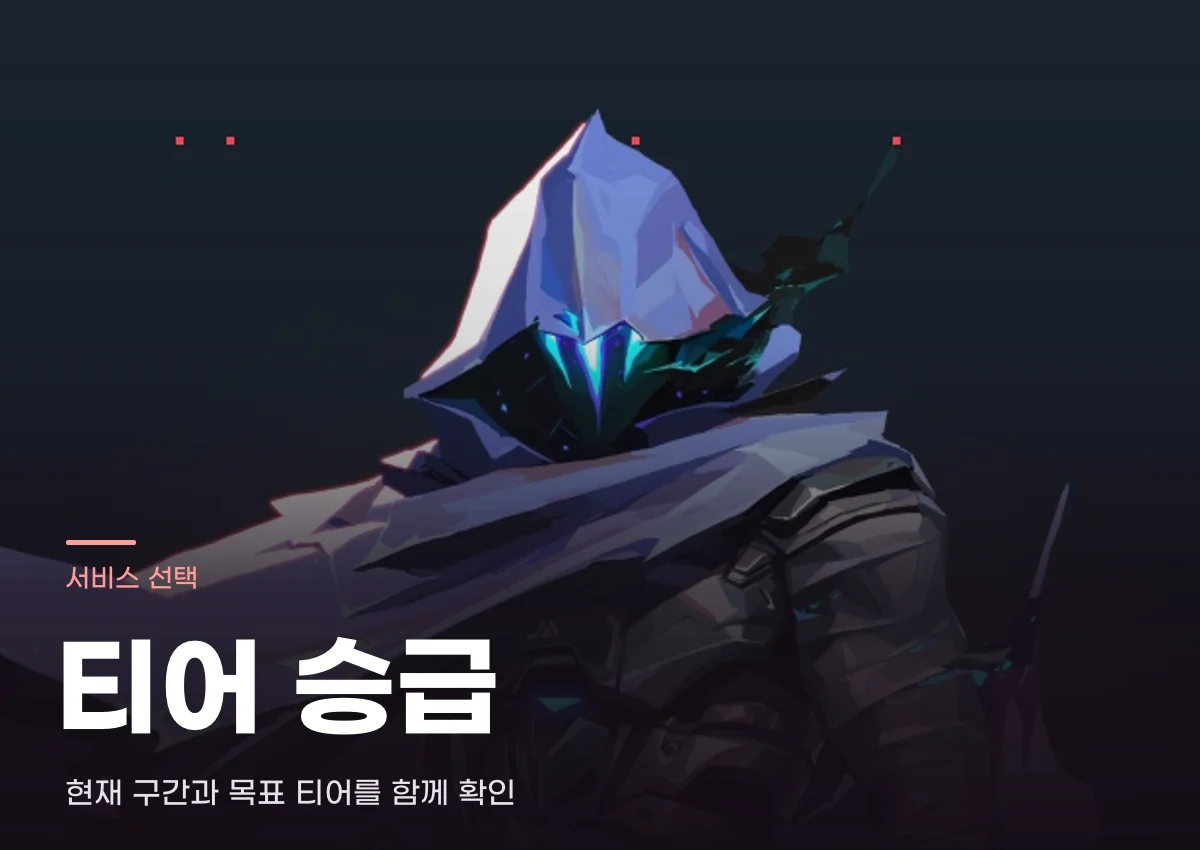 발로란트 요원 오멘