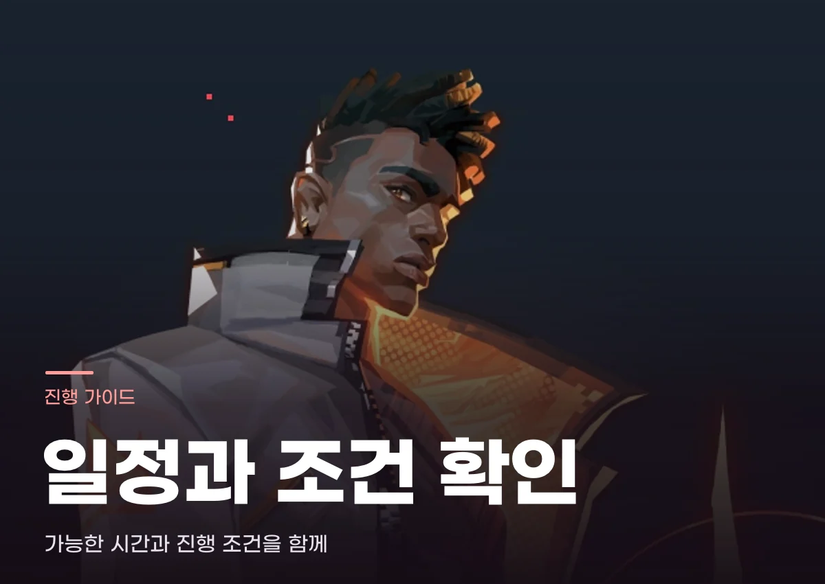 발로란트 요원 피닉스