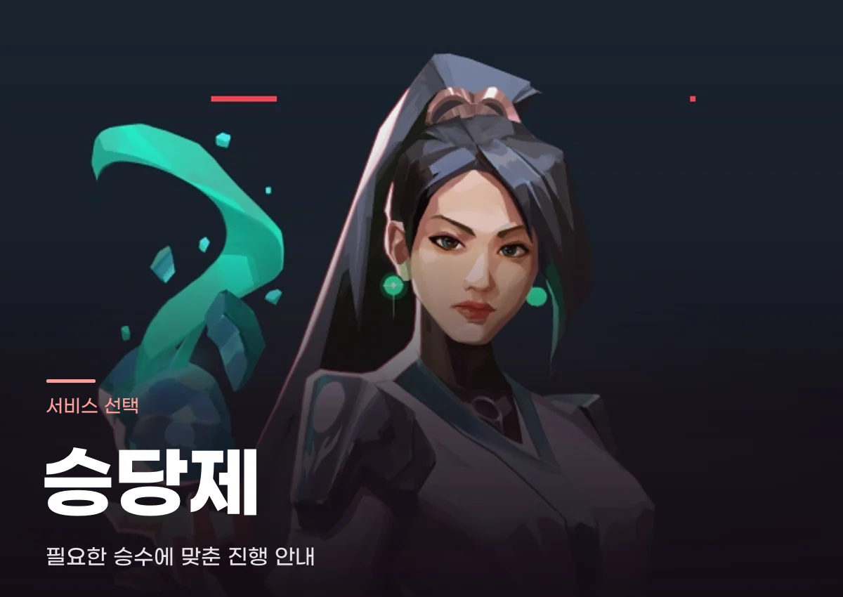 발로란트 요원 세이지