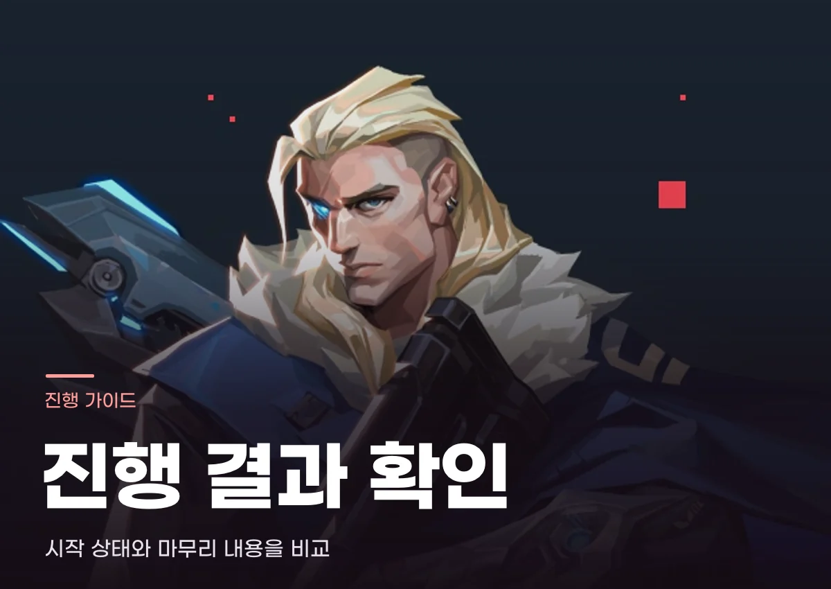 발로란트 요원 소바